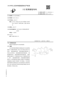 CN2014204698681带除砂活塞的油田污水处理装置公开号203976541