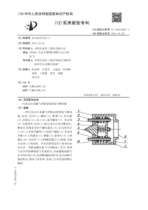 CN2014205723572污水站污水罐气浮除油装置氮气释放器公开号204125201