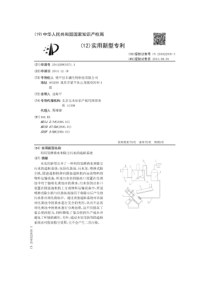 CN2014208035714利用发酵粪水和除尘污水的造粒系统公开号204522930