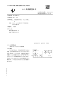 CN2014208125782A一种移动洗车机的污水处理装置16