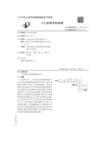 CN2015102519667一种含油污水消除泡沫的方法公开号106277414