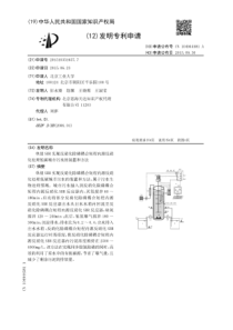 CN2015103516577单级sbr实现反硝化除磷耦合短程内源反硝化处理低碳城市污水的装置和