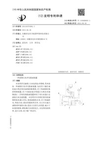 CN2015103740623一种油烟污水净化除油装置公开号104906900