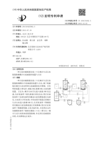 CN2015104255625一种污泥内碳源强化低cn比城市生活污水脱氮除磷耦合污泥减量的装置与