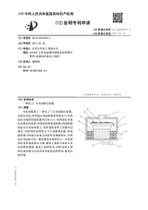 CN2015104526082一种化工厂污水池除污装置公开号106390573