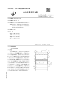 CN2016205097756一种污泥处理装置