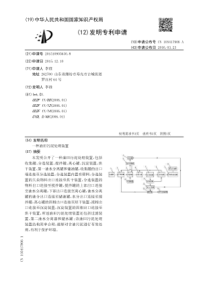 CN2015109056308一种油田污泥处理装置公开号105417906