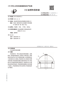 CN2015109208762污水池高压除臭装置公开号106865633