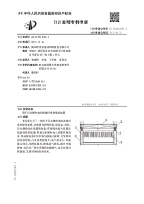 CN2015109416021用于污水爆炸池的热能回收和除臭装置公开号106882865