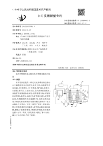 CN2015200553813无厌氧释磷高效去除污水中磷酸盐的反应装置公开号204490603