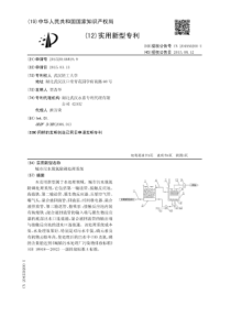 CN2015201468199城市污水脱氮除磷处理系统公开号204550200