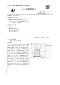 CN2015202443945A一种移动式污气处理装置15