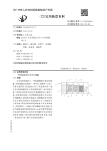 CN2015202774577一种脱氮除磷污水净化装置公开号204661499