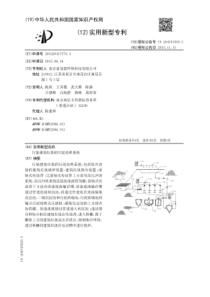 CN2015204177744污染建筑垃圾的污泥处理系统公开号204747055