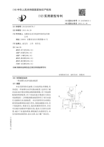 CN2015204587787一种油烟污水净化除油装置公开号204768035