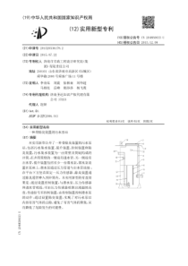 CN2015205361792一种带除臭装置的污水泵站公开号204850033