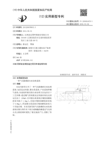 CN2015206789355一种气化除磷的污水处理系统公开号205061679