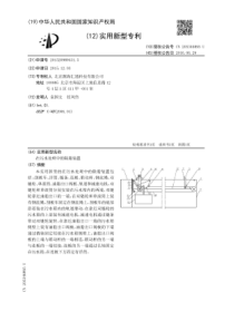 CN2015209894315在污水处理中的除脂装置公开号205346895