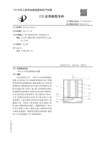 CN2015211142190一种用于污水处理的除臭装置公开号205275252