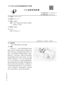 CN2016101390437一种便于清除杂物的污水处理装置公开号105601047