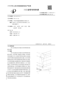 CN2016102575515一种污水或地表水用强化传热和防除垢装置及系统公开号1058415