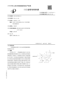 CN2016102786446一种低碳氮比城市生活污水的脱氮除磷处理系统及方法公开号10577