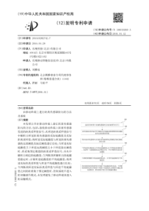 CN2016102827427A在移动终端上进行距离传感器防污的方法及系统116