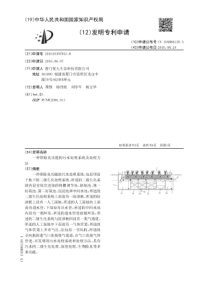 CN2016103979338一种带除臭功能的污水处理系统及处理方法公开号105884139