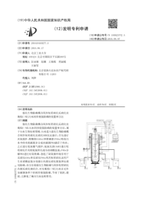 CN2016104402775强化生物除磷耦合同步短程硝化反硝化实现低CN比污水同步脱氮除磷的装