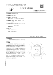 CN2016104538559一种便于磁性吸附剂使用的污水除磷装置及其应用公开号1060068