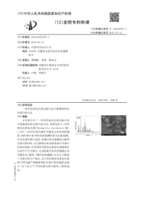 CN2016104764795一种利用希瓦氏菌去除污水中氮磷和回收鸟粪石的方法公开号10600