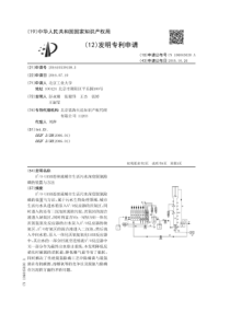 CN2016105391585Asup2supOUASB连续流城市生活污水深度脱氮除磷的装置与方