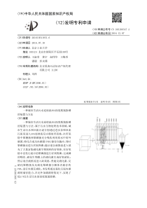 CN2016105418516一种城市生活污水连续流AOA深度脱氮除磷的装置与方法公开号106