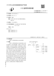 CN2016105649703A一种基于云网络的移动污水处理系统120