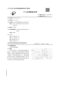 CN2016210190172高效污泥处理装置