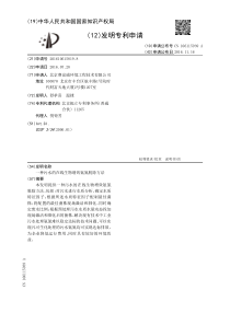 CN2016106158198一种污水的在线生物增效氨氮脱除方法公开号106115939