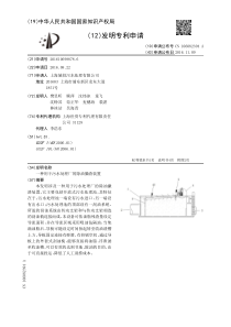 CN2016106988786一种用于污水处理厂的除油撇渣装置公开号106082394