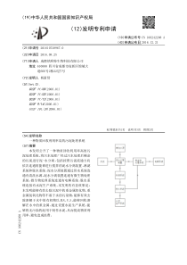 CN2016107289670一种物质回收利用率高的污泥处理系统公开号106242208