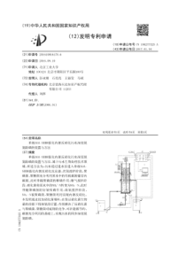 CN2016108161706单级AOASBBR强化内源反硝化污水深度脱氮除磷的装置与方法