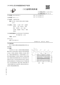 CN2016110010761基于土壤净化槽深度脱氮除磷技术的污水处理系统公开号1065176