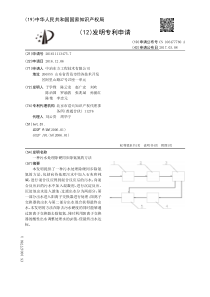 CN2016111134757一种污水处理除硬同步除氨氮的方法公开号106477780