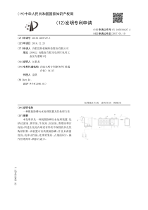 CN2016112087293一种脱氮除磷污水处理装置及其处理方法公开号106630425