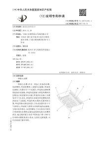 CN2016112555359一种除污水槽公开号106731081