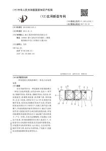 CN2016202014234一种低能耗全脱氮除磷式一体化污水处理装置公开号206142992