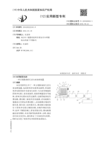 CN2016202221639一种方便除杂的生活污水处理装置公开号205590504