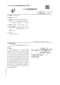 CN2016202237209一种一体化的高效脱氮除磷的生活污水处理装置公开号20560340