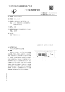 CN2016202440852A2O型生活污水除磷脱氮装置公开号205590416