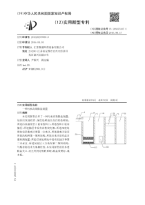 CN2016202709500一种污水高效除盐装置公开号205473107