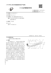 CN2016203647075一种高效污泥脱水用螺旋压榨机公开号205710379