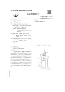 CN2016204101398一种液压式污水除杂装置公开号205730532